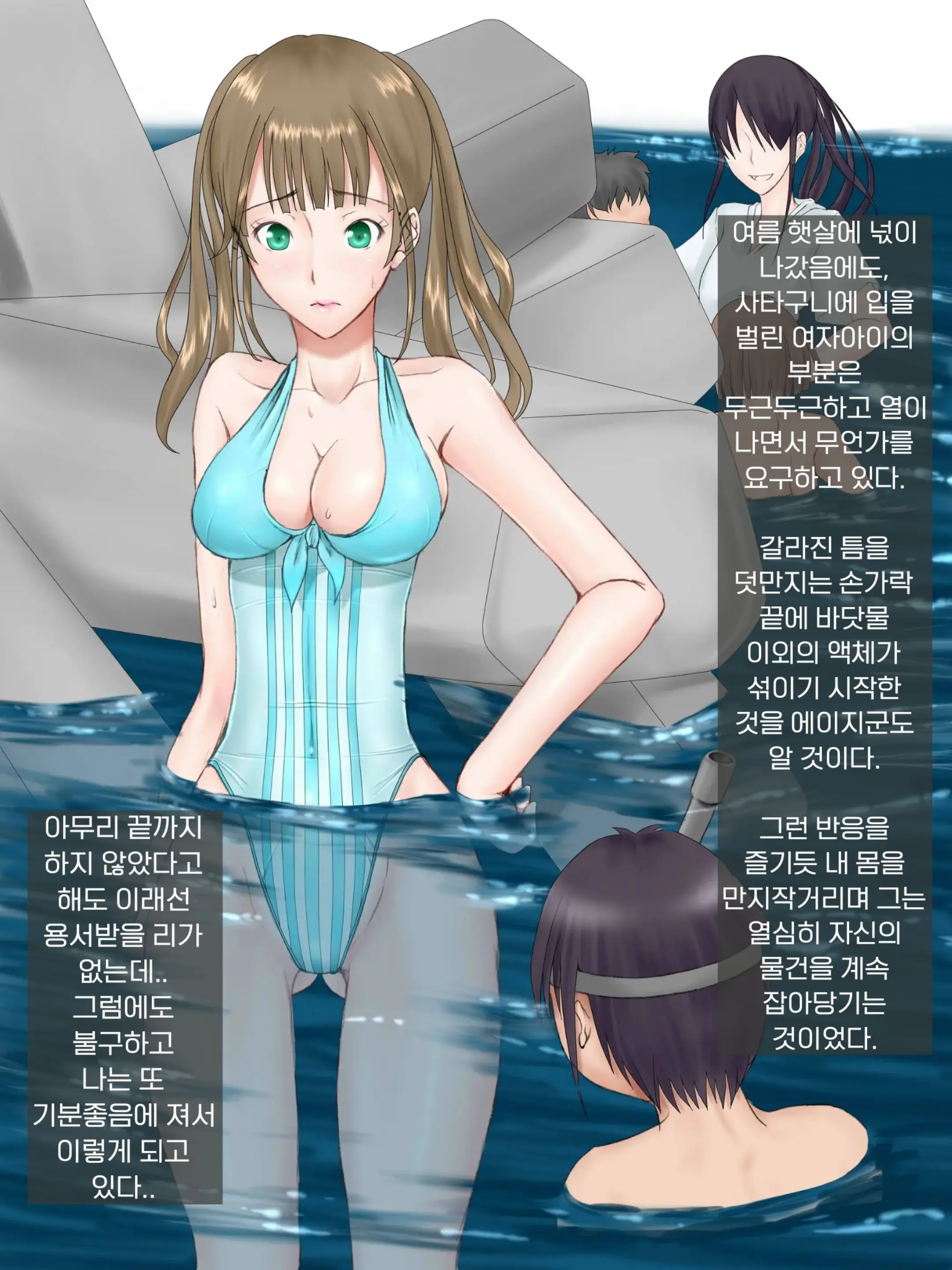 Midarana Omocha ~Onee-Chan Ga Bokura No Seigangu Ni Ochiru Made~ | 흐트러진 장난감 ~누나가 우리들의 성완구로 떨어질 때까지~